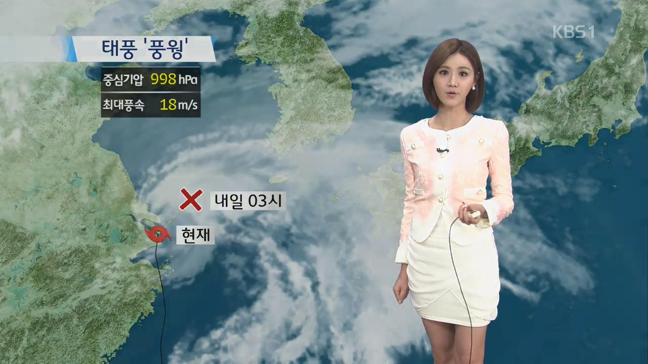 태풍 간접 영향…점차 전국 비