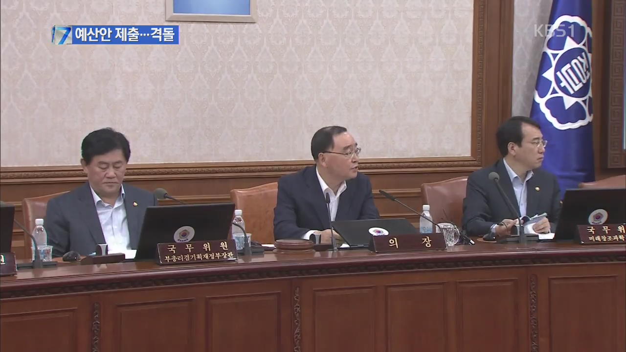 내년 예산안 국회 제출…여야 ‘증세 논란’ 공방