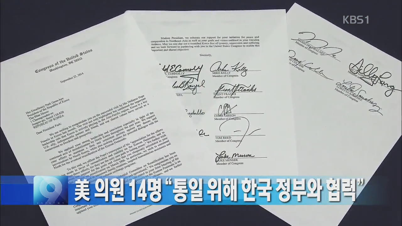 미 의원 14명 “통일 위해 한국 정부와 협력”