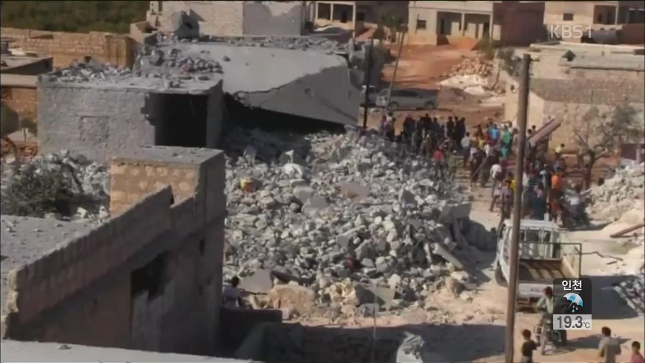 미, 시리아 공습에 370여 명 사상…“시작에 불과”