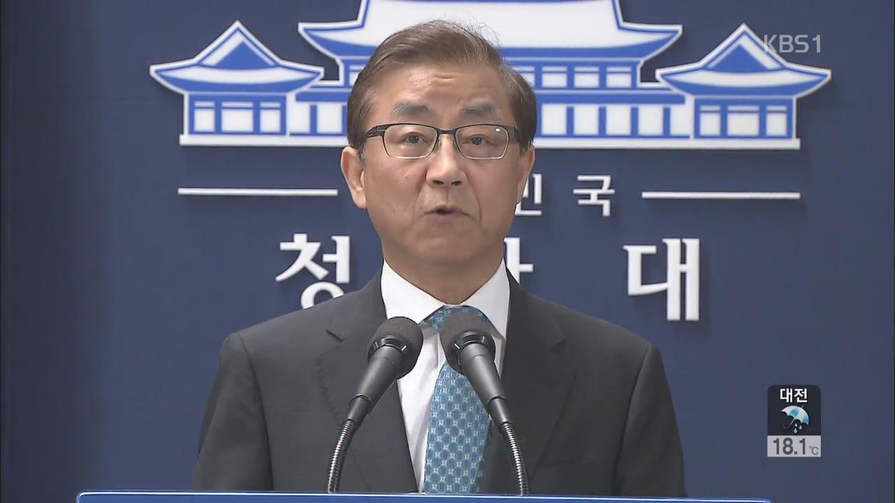 “송광용, 추가 비리 없어…인사검증서에 거짓 진술”