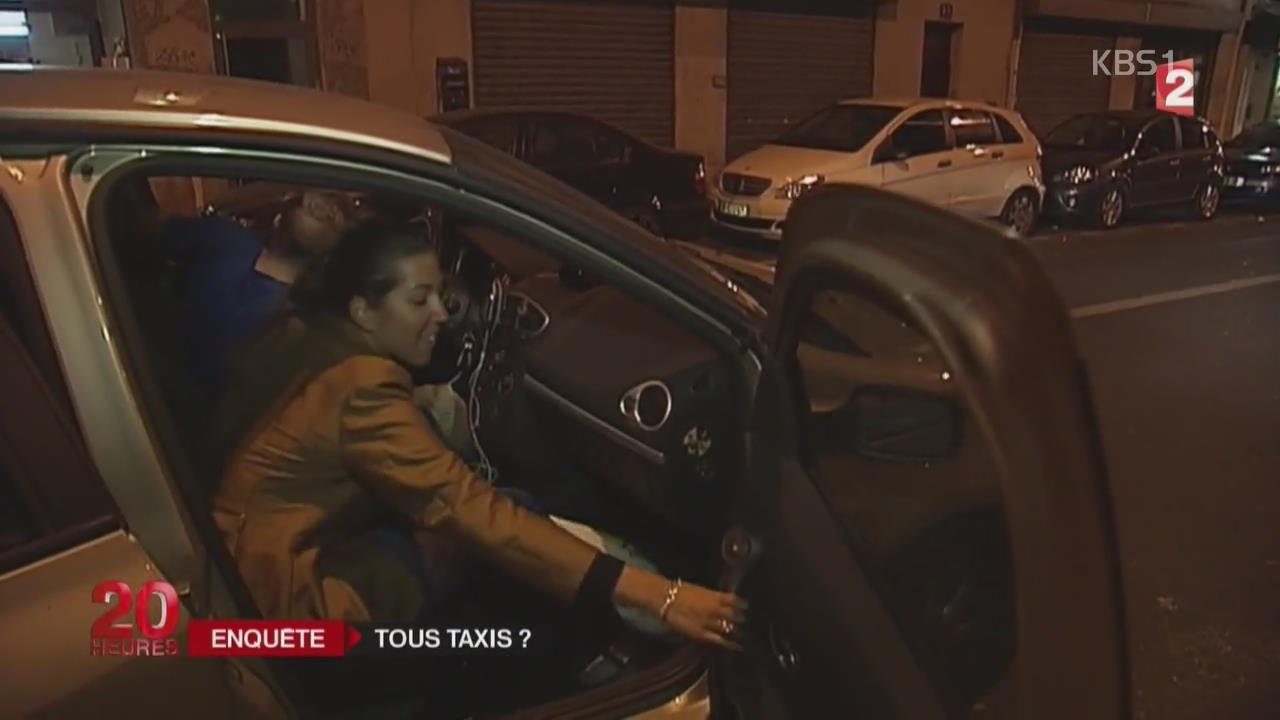 프랑스, 자가용 승용차로 택시 영업 가능해져