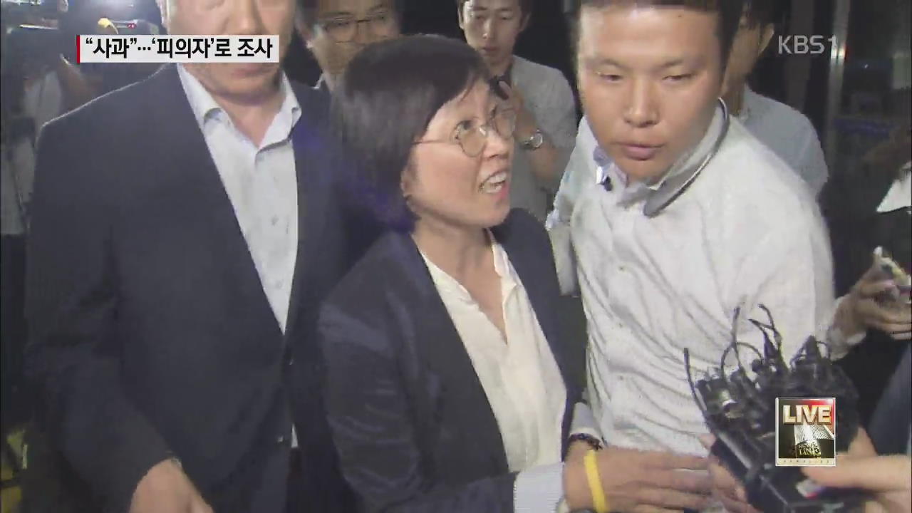 시민단체가 김현 의원 고발…피의자 신분 조사