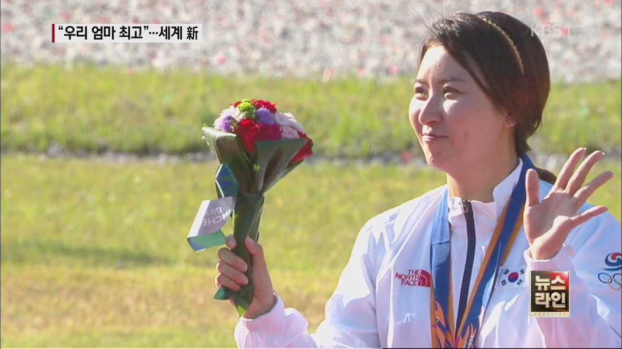 김미진, 금메달에 세계 신기록까지