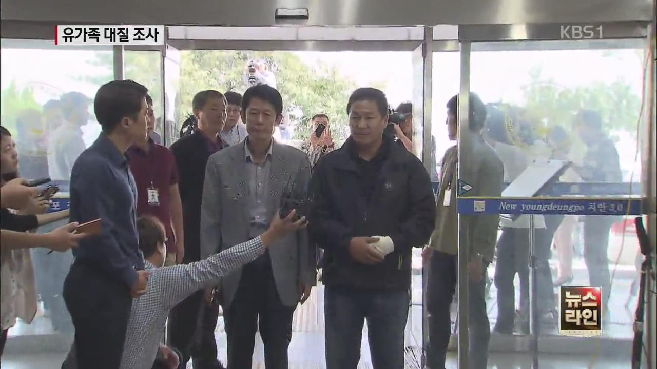 대질 조사…“김현 의원 폭행 가담”