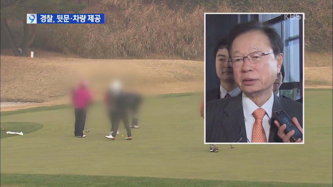 박희태 전 의장, 기습 출석…뒷문·차량 제공까지