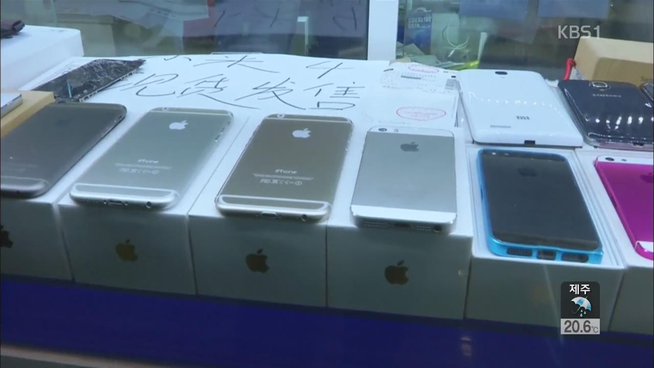 중국 아이폰6 밀수 성행…판매가 ‘최고 3배’ 급등