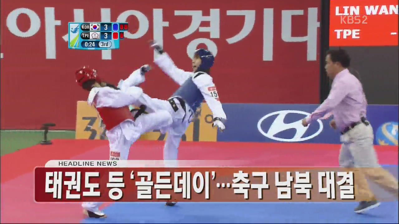 [아침뉴스타임 헤드라인]