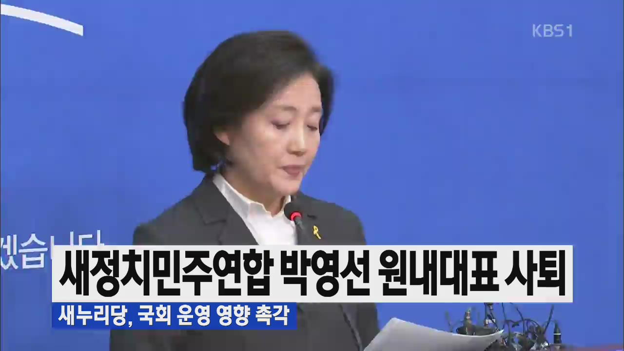 [뉴스12 헤드라인]