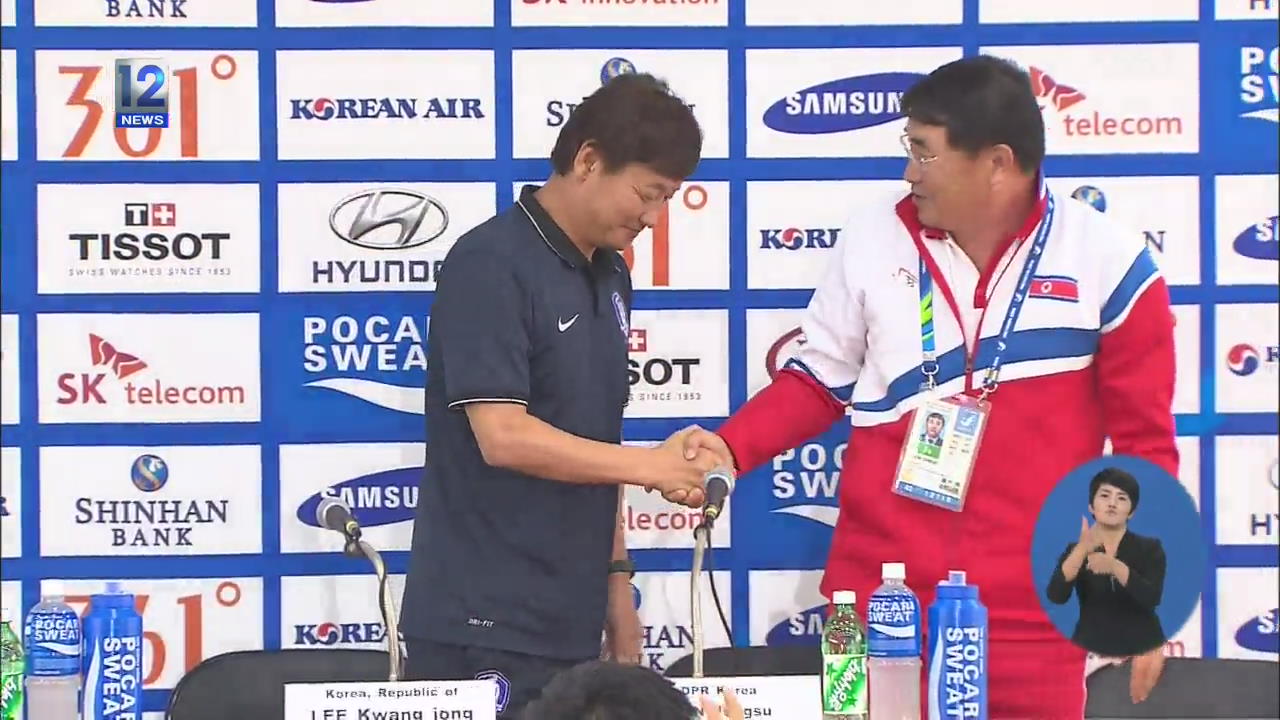 남자 축구, 오늘 결승전…36년 만에 ‘남북 대결’
