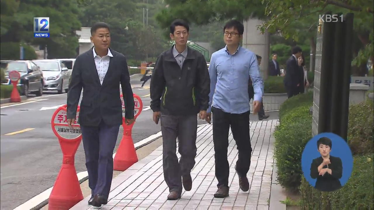 ‘대리기사 폭행’ 세월호 유족 구속 여부 오늘 결정
