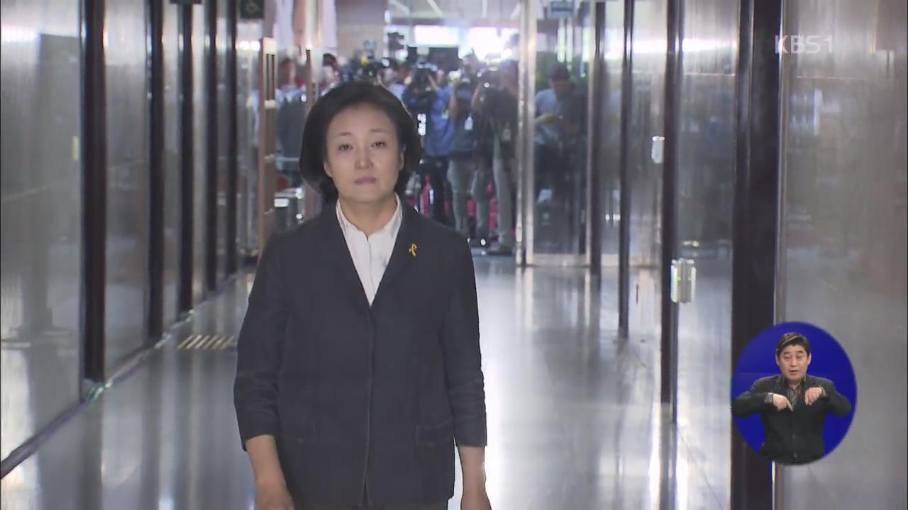 박영선 원내대표 사퇴…이완구 “마음 아프고 걱정”