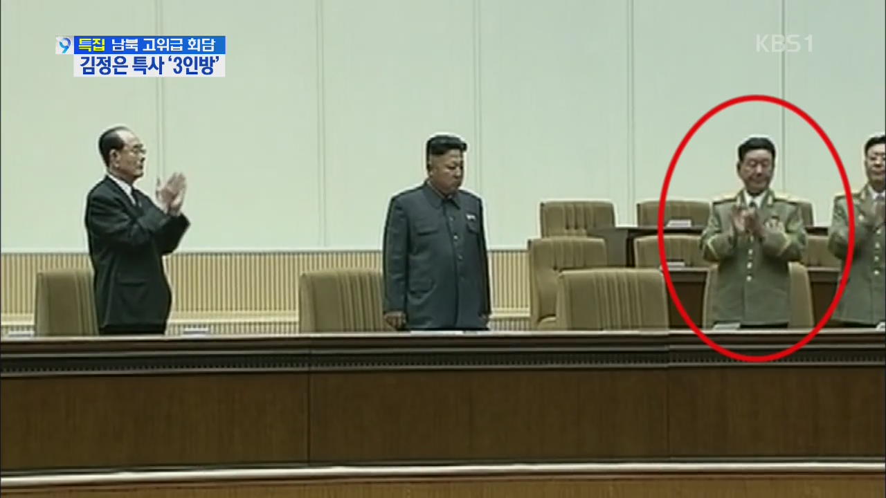 최고 실세 ‘북 김정은 특사 3인방’은 누구?