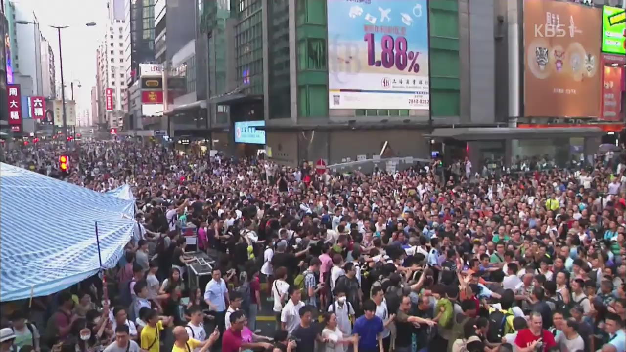 홍콩 시위 찬반 세력 충돌…‘대화 무산’ 위기