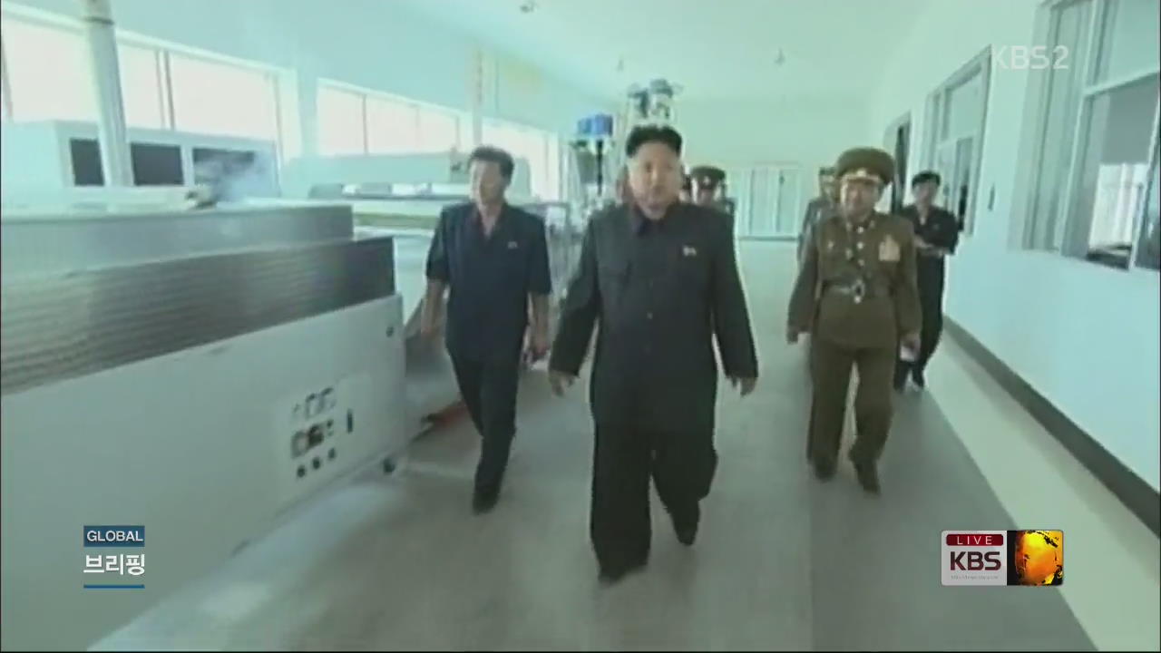 [글로벌24 브리핑] CNN, 북한 김정은 관련 연속 보도