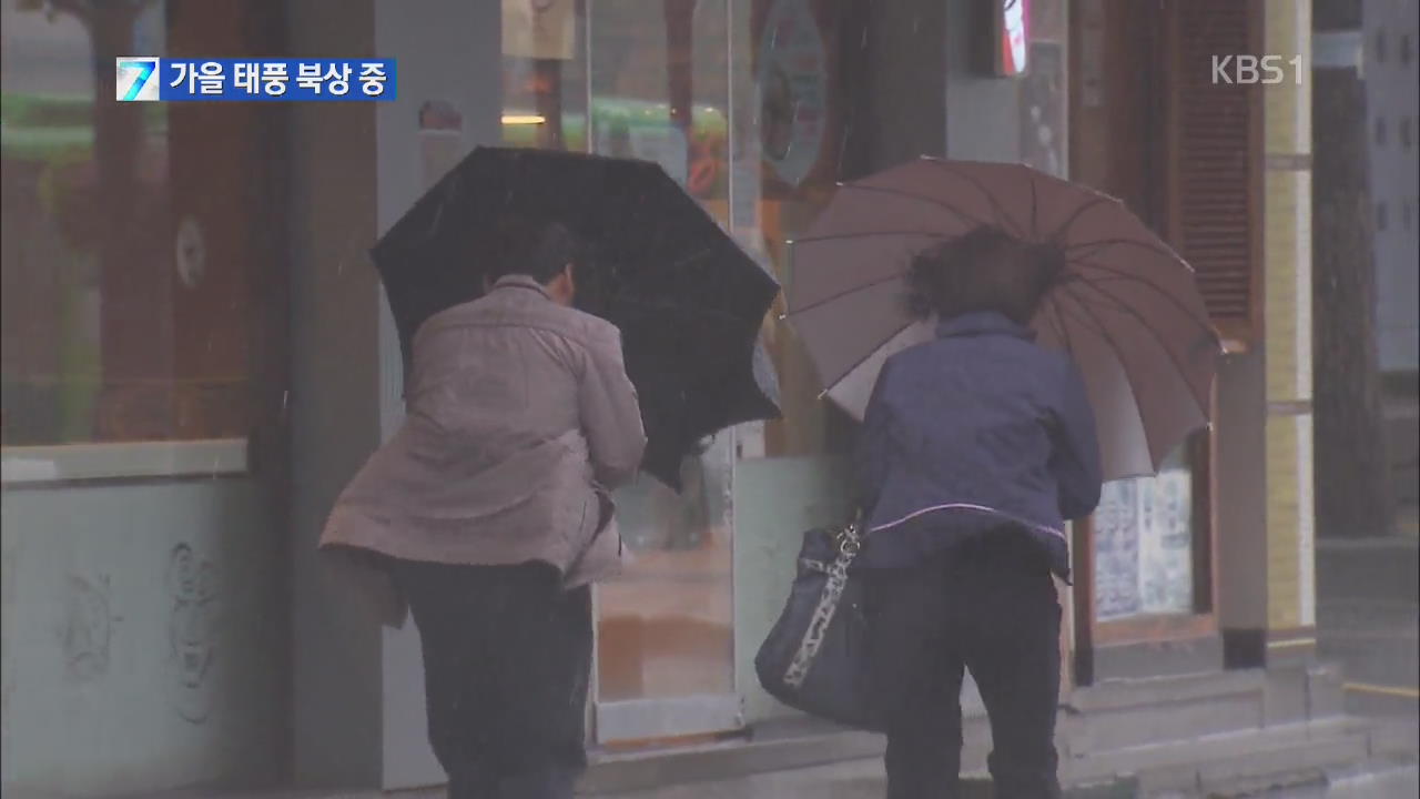 태풍 ‘봉퐁’ 일본으로 북상 중…주말 간접 영향