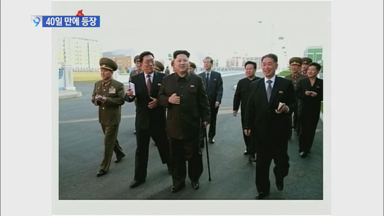북 김정은, 40일 만에 ‘지팡이 복귀’…건재 과시