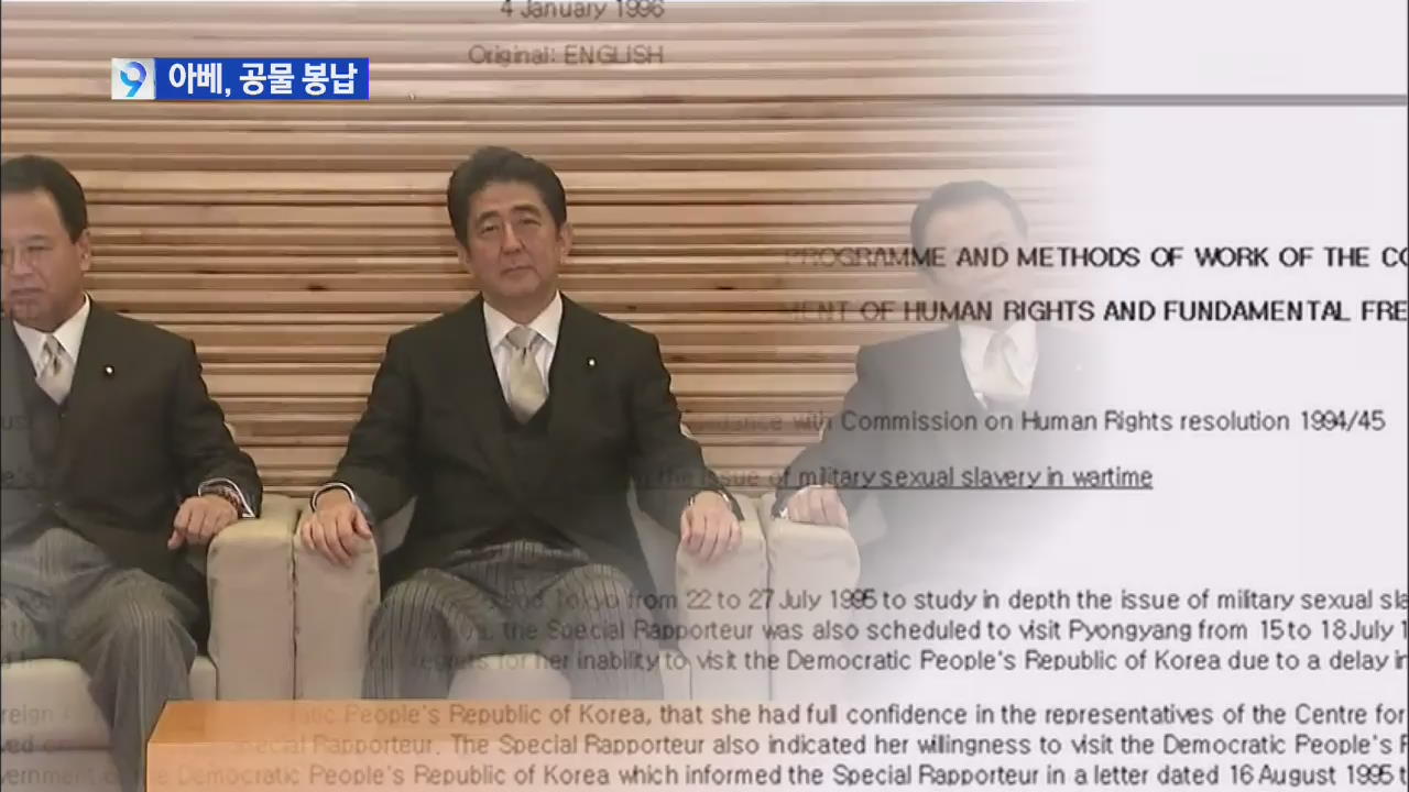 일본 각료·의원, 야스쿠니 참배…아베, 공물 봉납