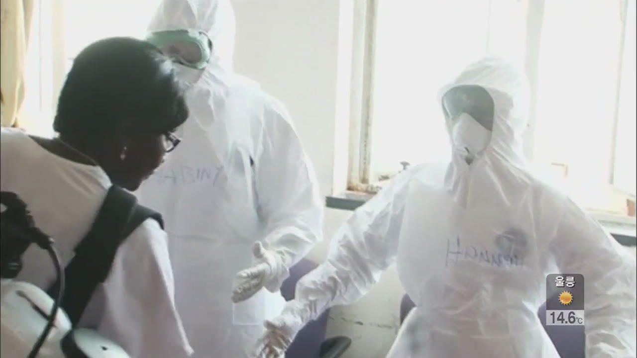 ‘에볼라 확산 방지’ 한국 의료진 서아프리카 파견