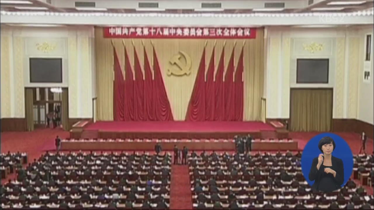 중국, ‘4중전회’ 오늘 개막…주제는 ‘의법치국’