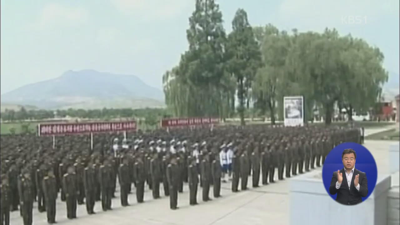 북한 군 문건 “탈영·집단 단식·민간인 살해까지”