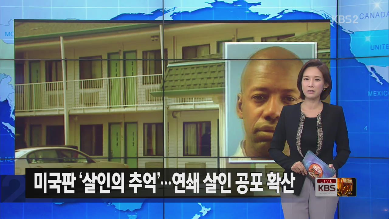 [글로벌24 주요뉴스]