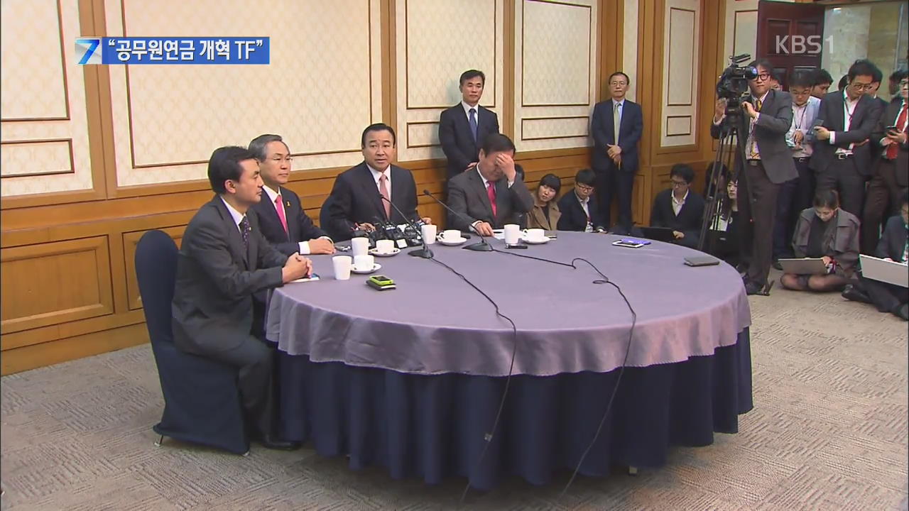 여 “연금 개혁 연내 처리”…야 “국민 공감대가 먼저”