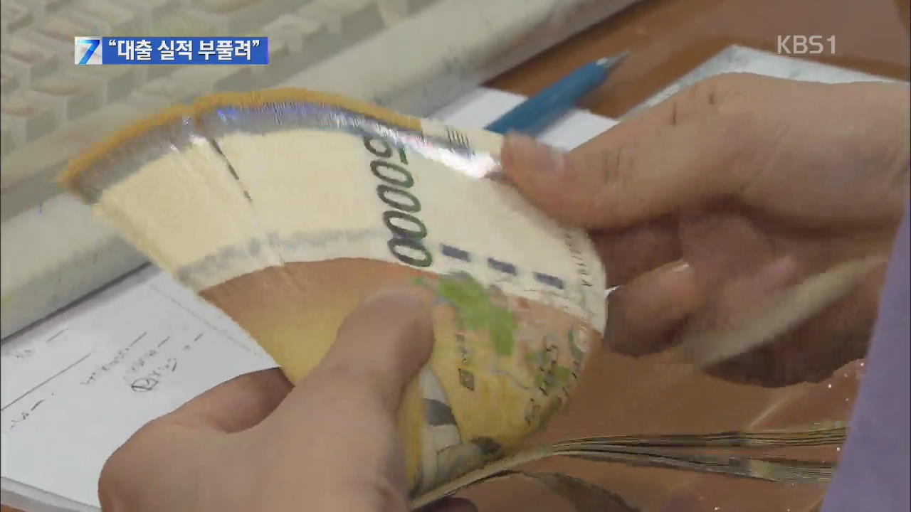 기업은행, 기술금융 하랬더니 대출실적 부풀려