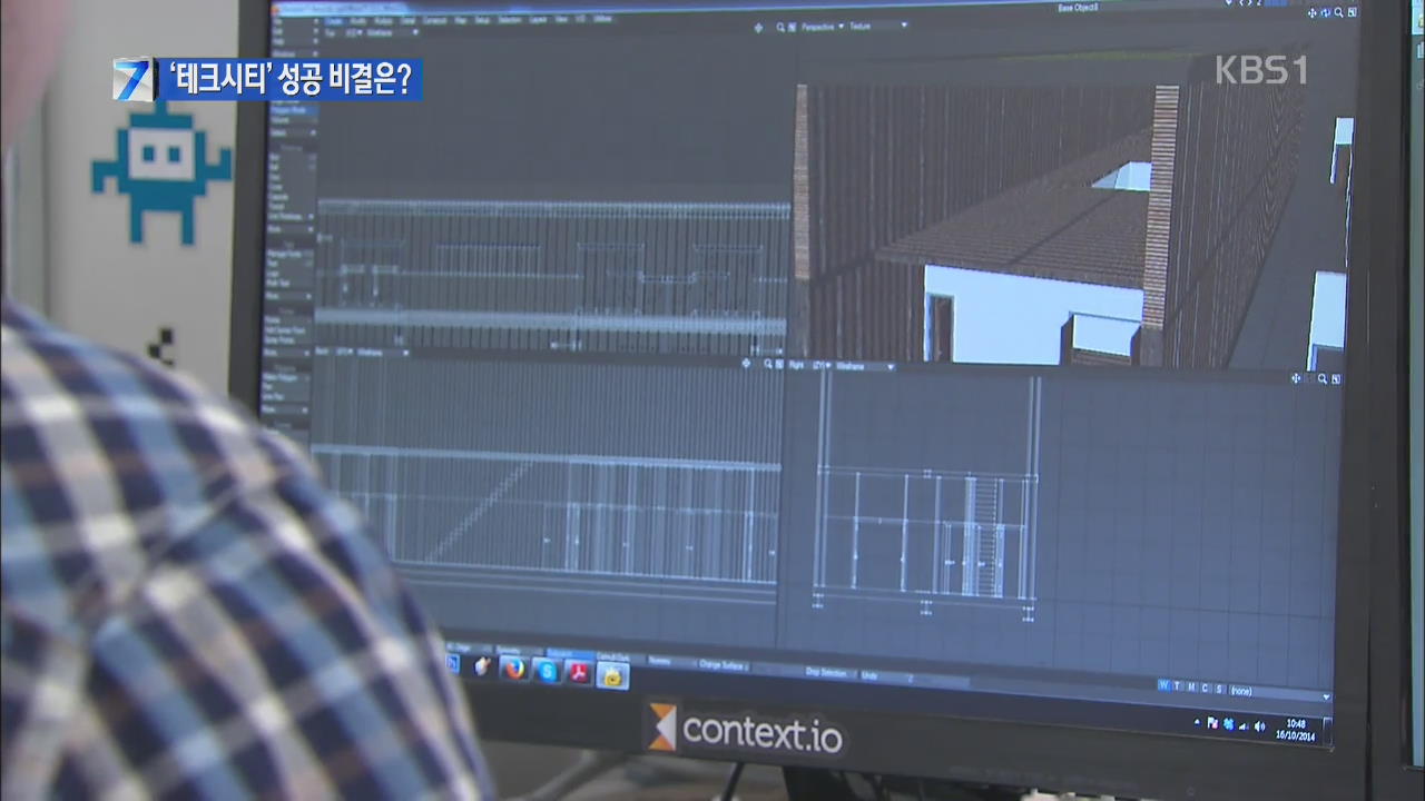 빈민가서 벤처 요람으로…‘테크시티’ 성공 비결은?