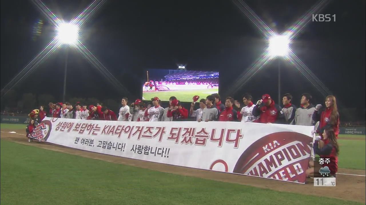 가을 야구 못 간 사령탑들 ‘교체 칼바람’