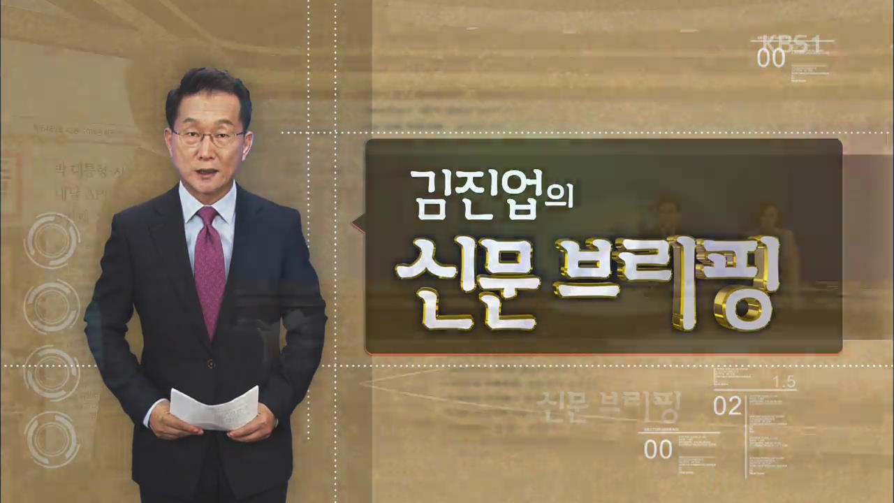 [김진업의 신문 브리핑] 취업난에…고졸로 학력 세탁하는 대졸 외