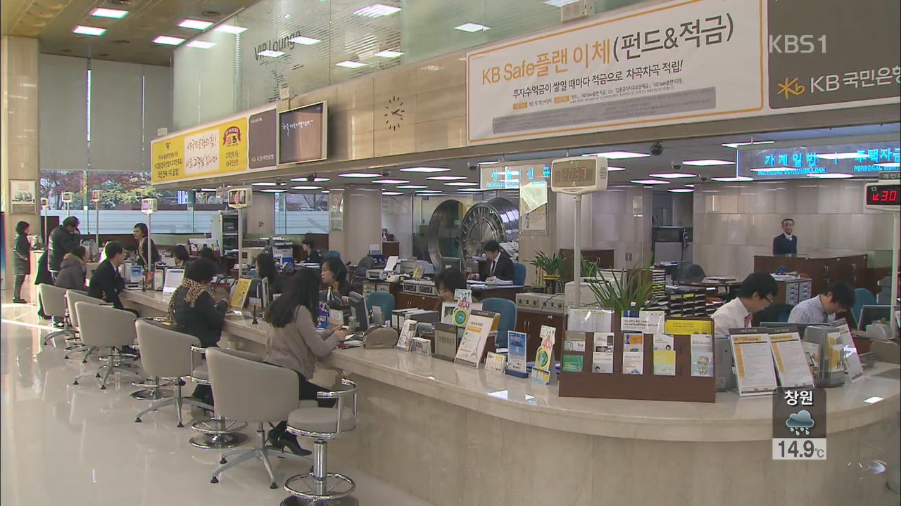 ‘최저금리’ 시대…주식·펀드 수익률 저조