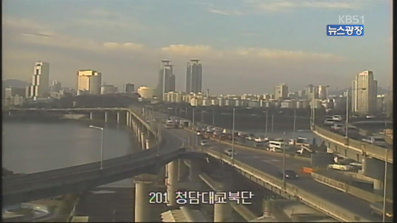출근길 교통정보