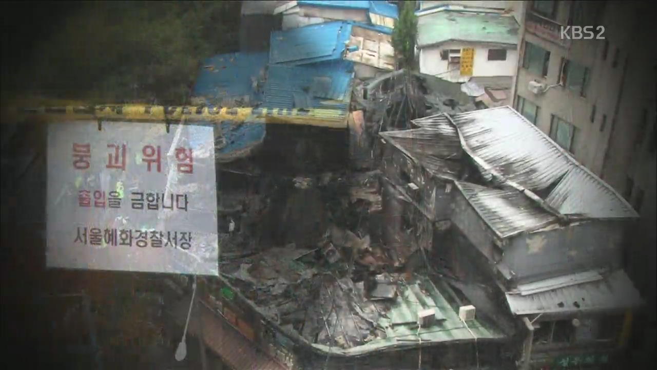 [뉴스 따라잡기] 동대문 원단상가 화재…잿더미에 상인들 ‘망연자실’