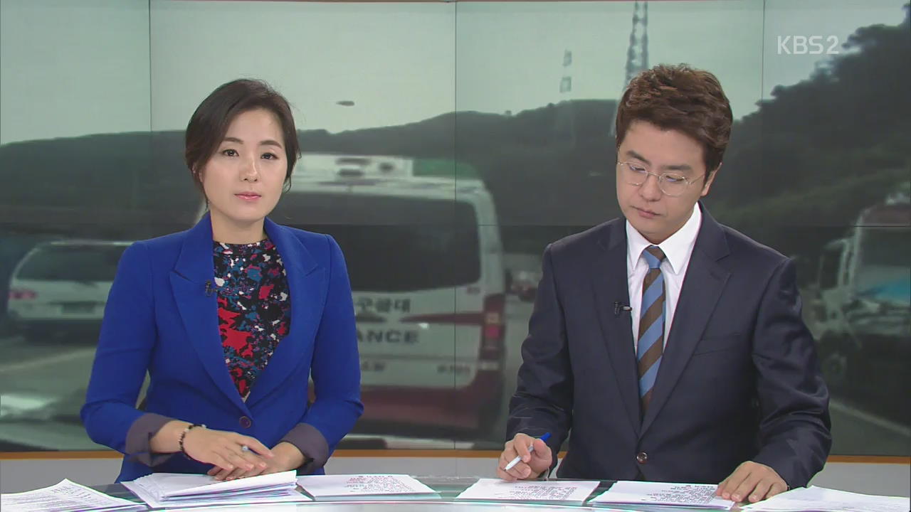 클로징