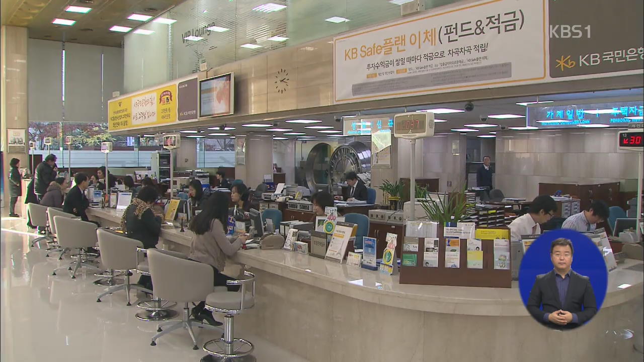 주식·펀드 수익률 저조