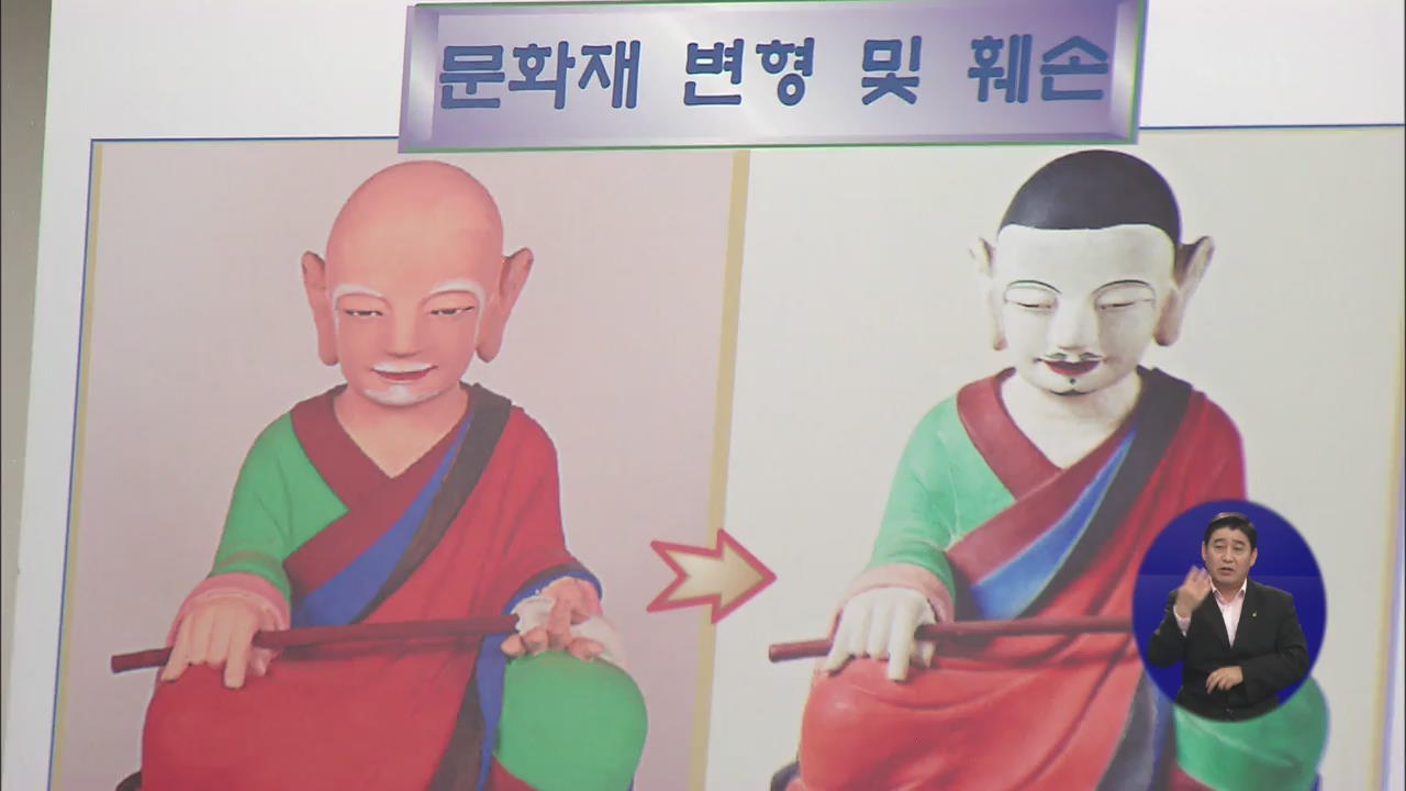 도난 불교문화재 ‘우르르’…개인 수장고서 발견 