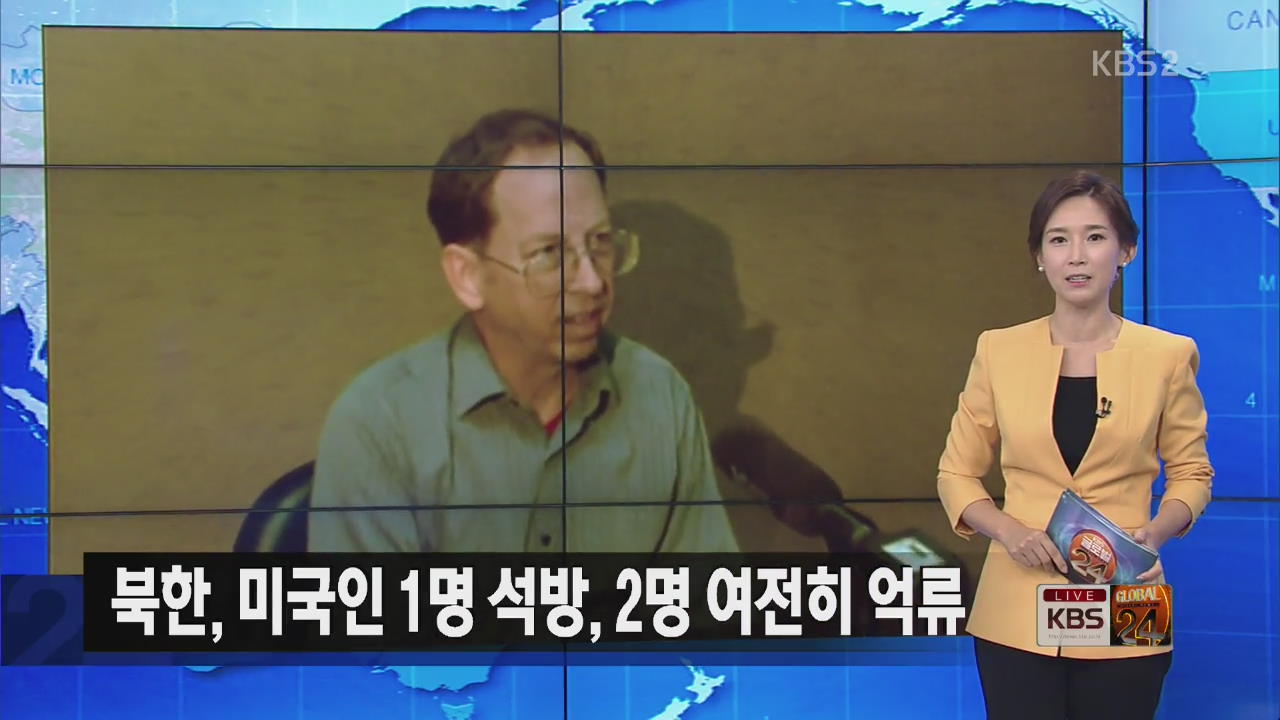 [글로벌24 주요뉴스]