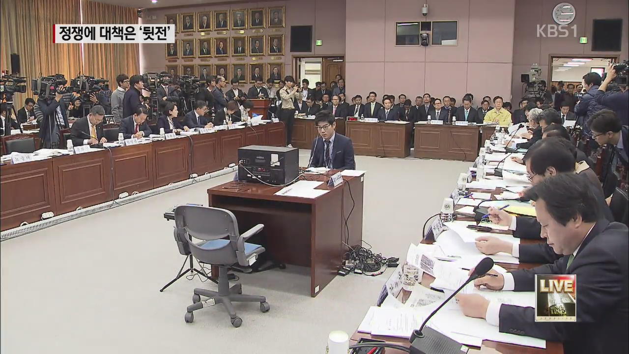 책임 소재만 따지다 대책은 ‘뒷전’