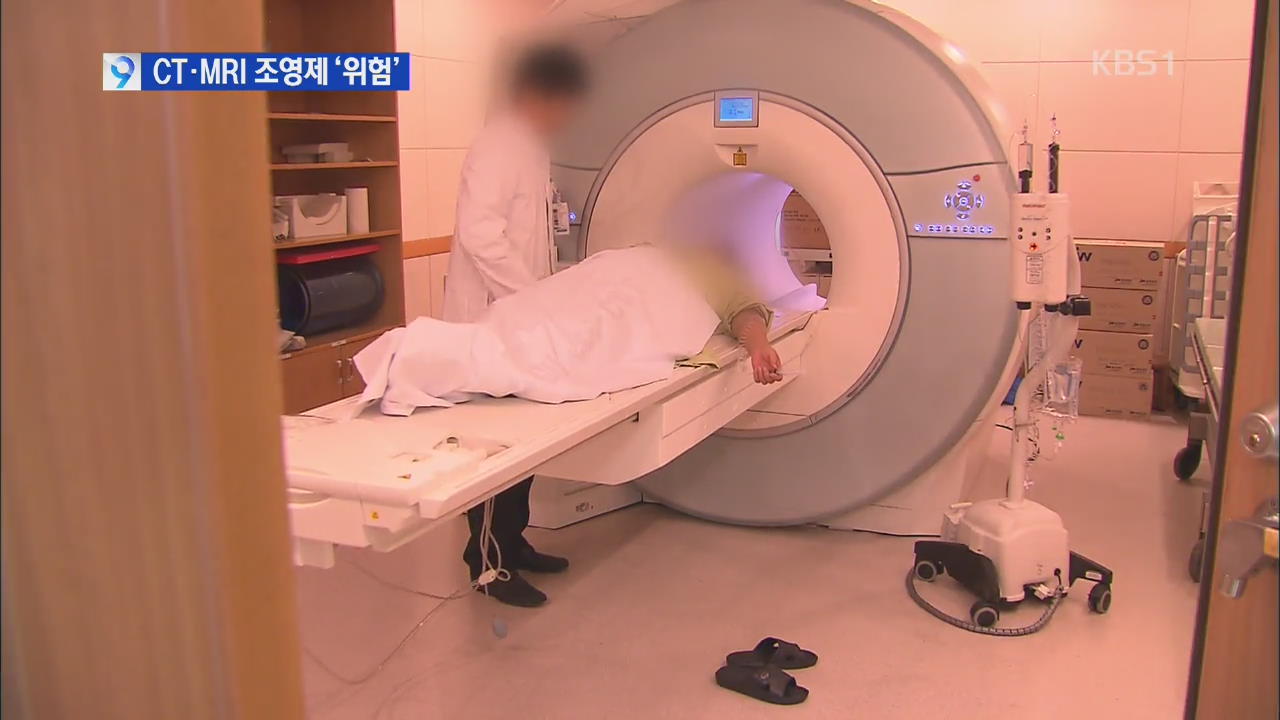 [단독] CT·MRI ‘조영제 주사’ 위험…심하면 쇼크사