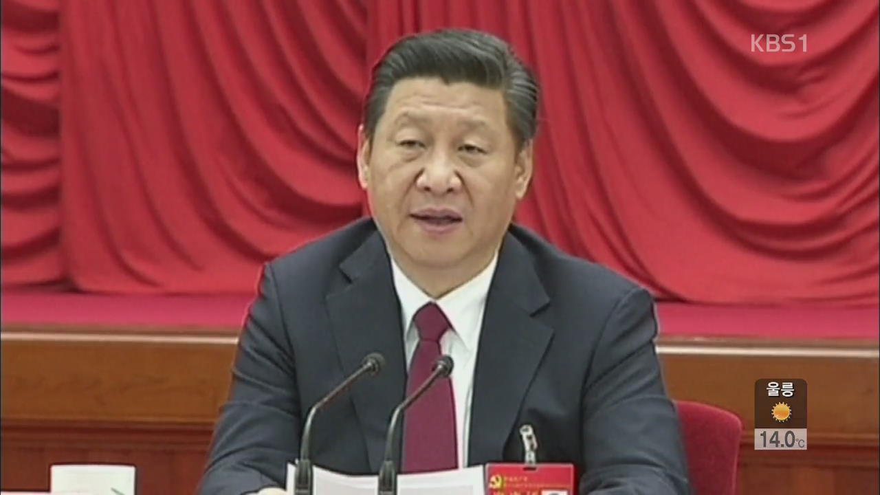 중국 ‘법치 강화’ 선언…부패관리 6명 당적 박탈