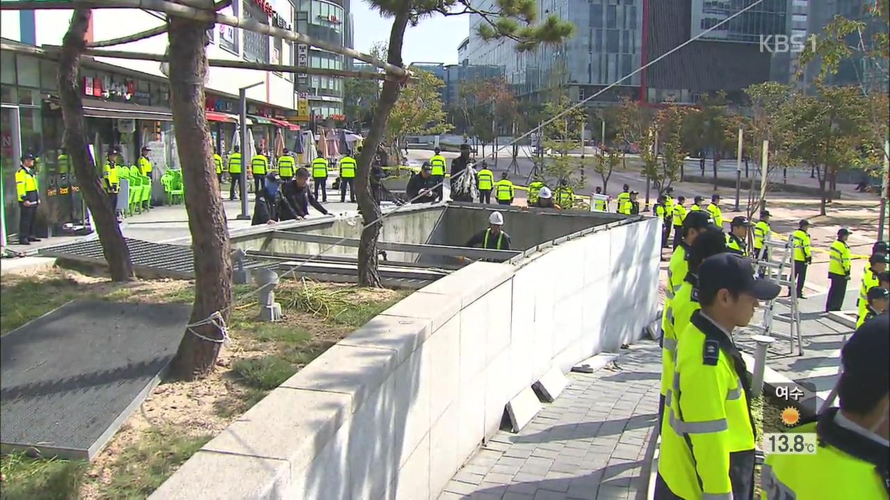 판교 사고 “임의 시공이 화 키웠나?”…정황 포착