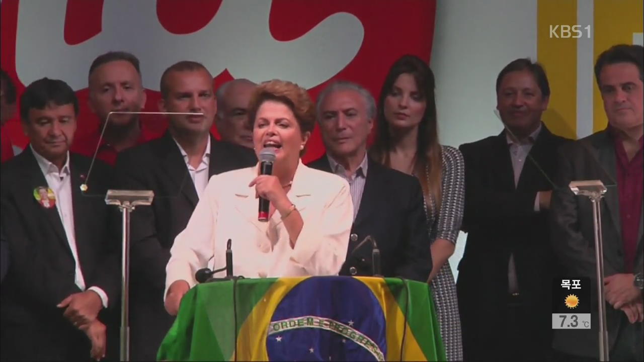브라질 호세프 대통령 재선…금융시장 ‘하락’