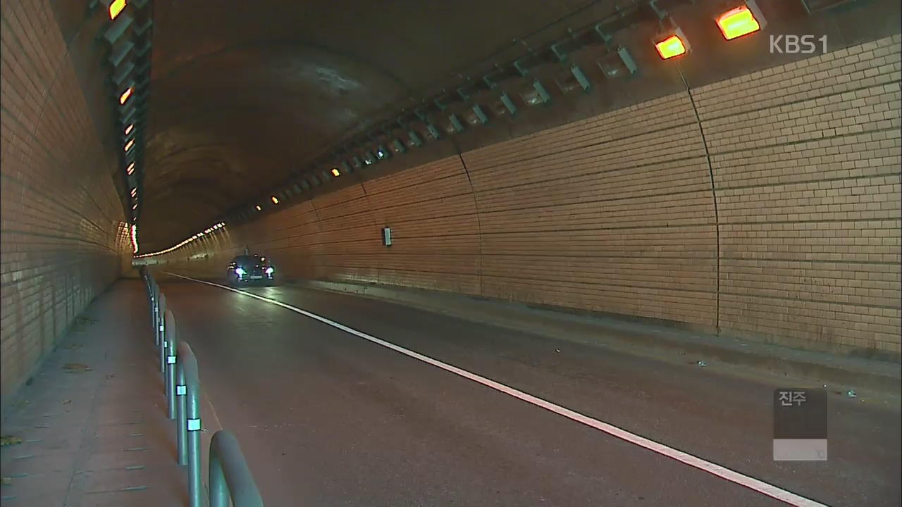 터널 과속 주의…교통사고 ‘위험천만’