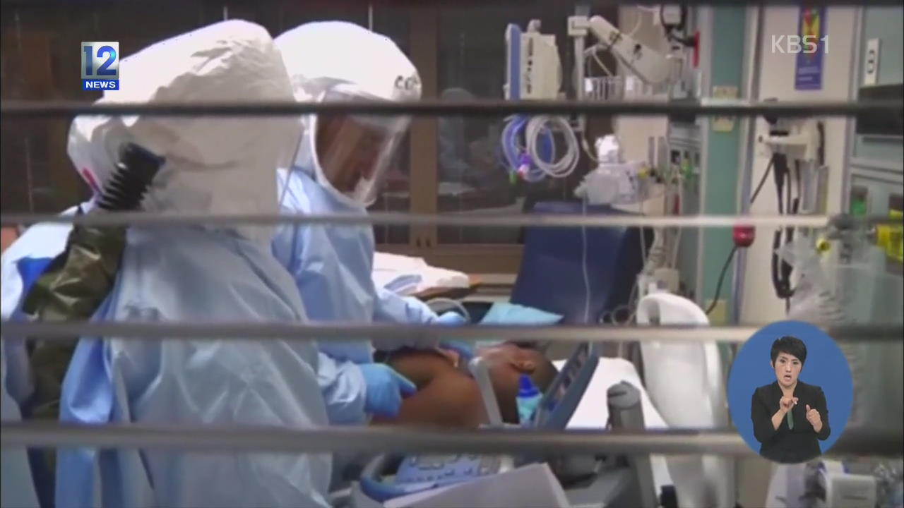 미 당국 내부 에볼라 대응 정책 ‘혼선’
