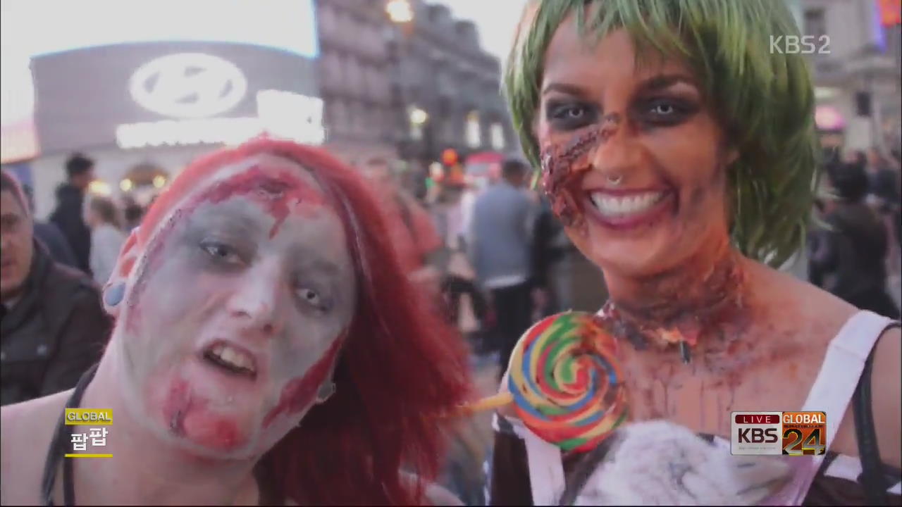 [글로벌24 팝팝] 런던에 좀비가 나타났다!…노숙인 돕기 모금 외
