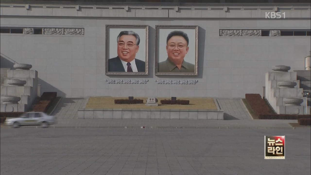 북한인권특별보고관 “북한, ICC 회부해야”