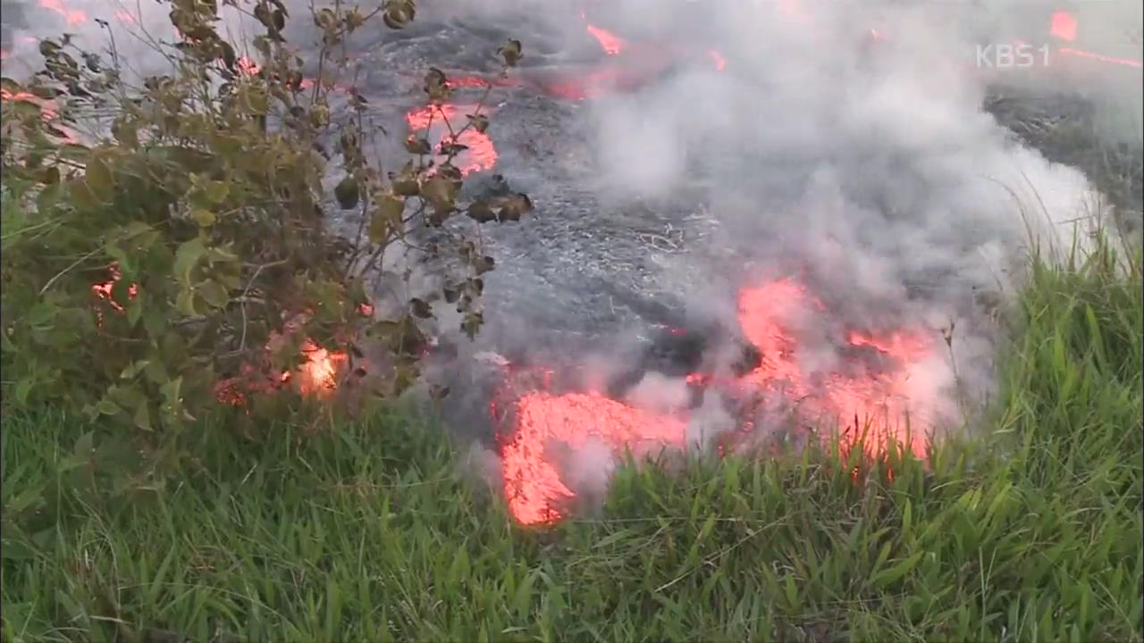 하와이 ‘화산 용암’ 마을 접근…주민 긴급 대피