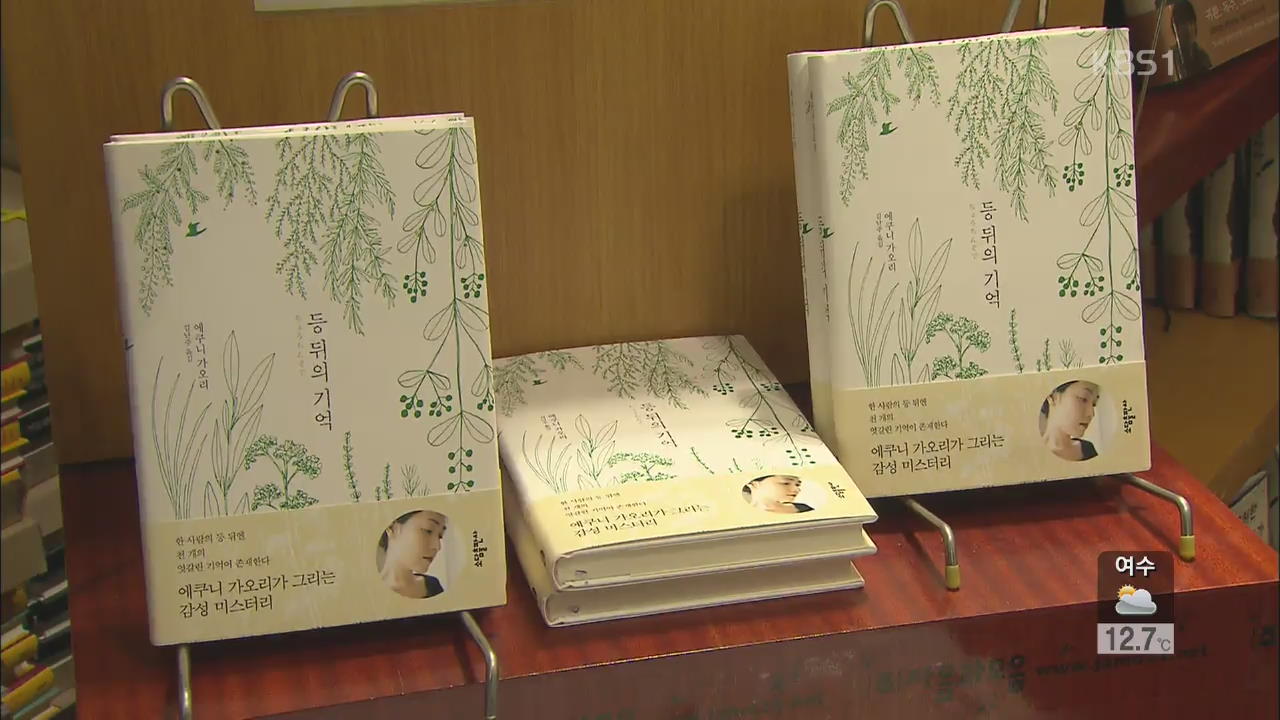 일본 소설 강세…지난해 보다 출간 15% 늘어