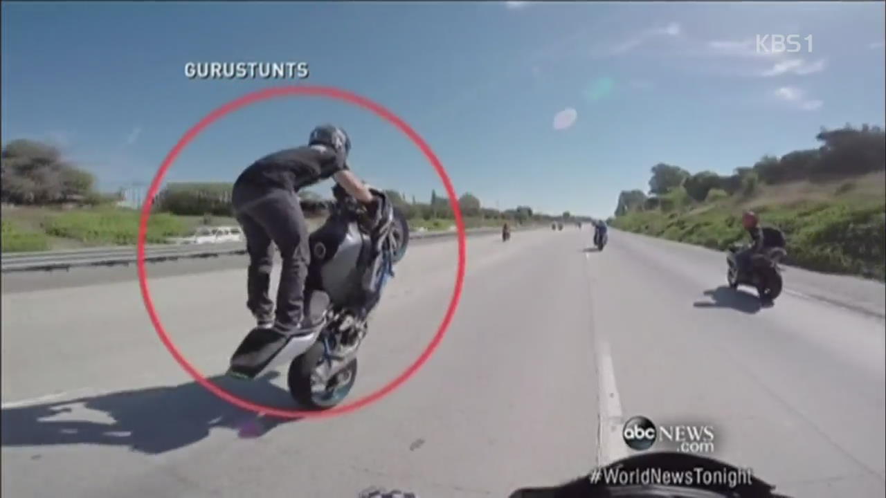 미국, 경찰 조롱하는 오토바이 폭주족